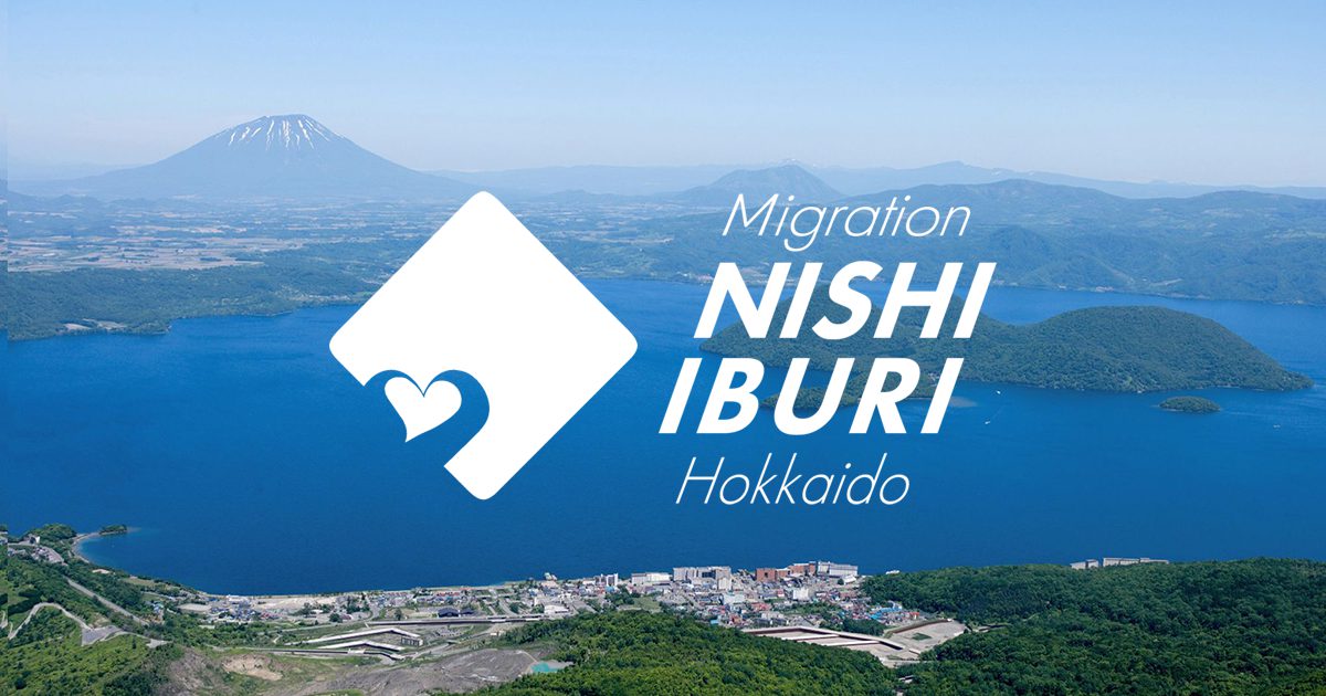 北海道 移住定住 西いぶり - 北海道 移住定住 西いぶり Migration Nishi Iburi Hokkaido (MINIH)