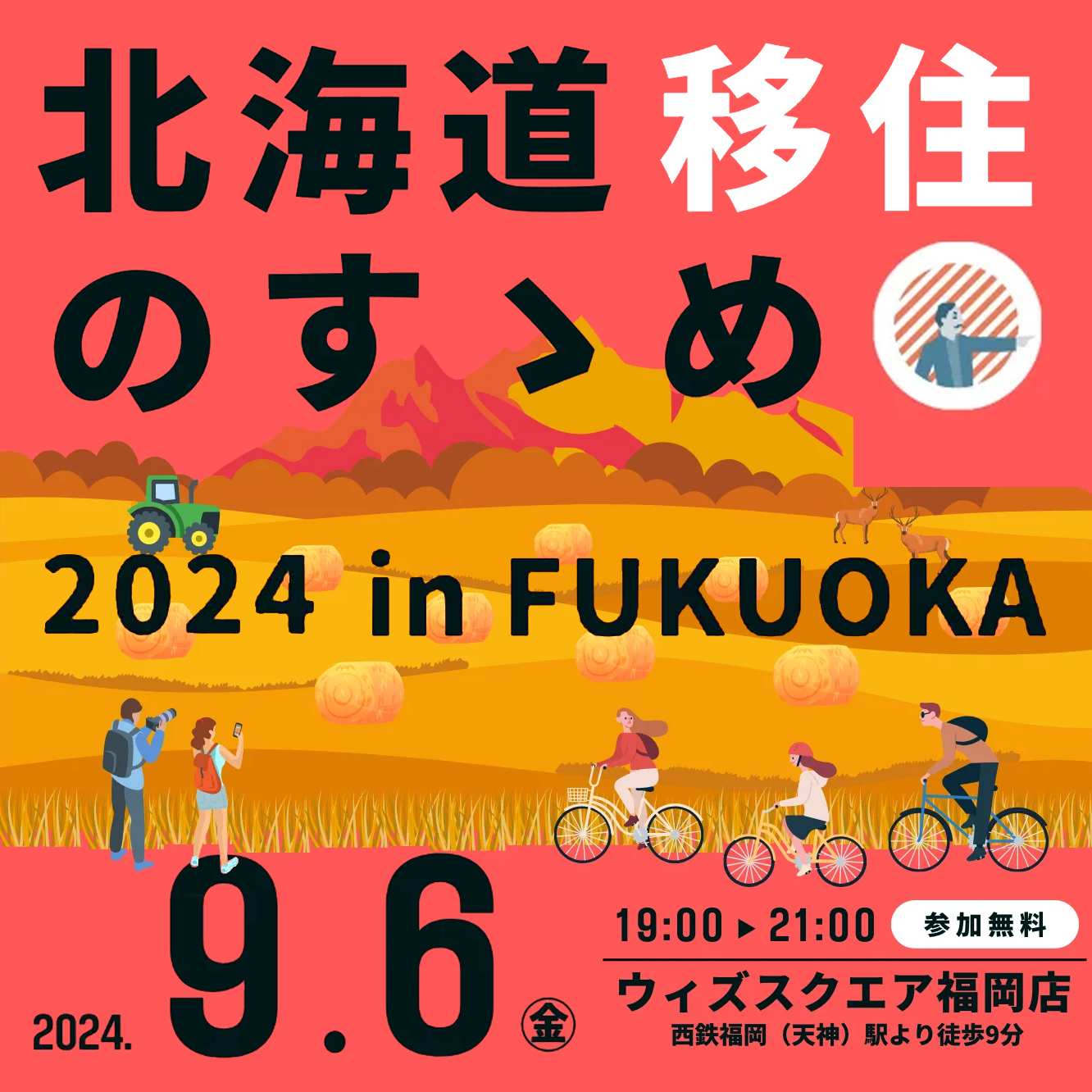 infukuoka2024square